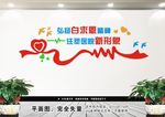 医院文化墙