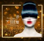 美发