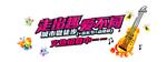 音乐活动海报