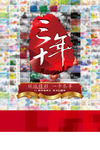 信用卡发卡周年海报