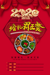 霸王餐