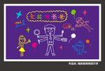 全能好爸爸