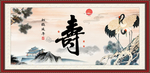 寿书法