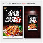 皮皮虾