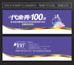 香水代金券 化妆品代金券