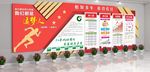 企业文化墙