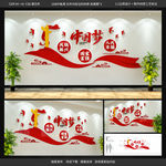 中国梦
