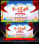 毕业晚会