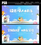 读书