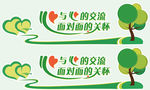 心理健康文化