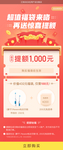 金融借款落地页H5