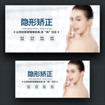 隐形矫正