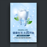 牙齿广告