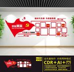 党员风采