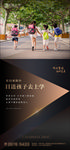 简约咖金房地产学区价值点海报