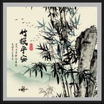 新中式水墨竹子国画竹林清风