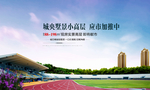 学区房