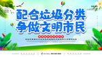 垃圾分类