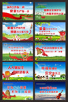 安全标语