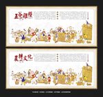 五谷杂粮 五谷杂粮展板