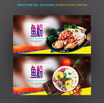 鱼粉