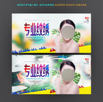 纹绣