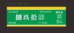 生鲜超市
