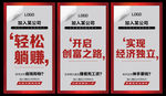微商海报 创业海报