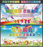 幼儿园毕业典礼背景