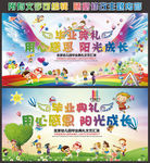 毕业背景 毕业典礼