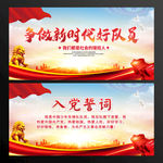 争做时代好队员