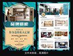 衣柜橱柜家居建材欧式橱柜单页