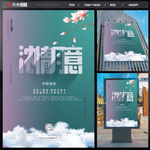 中秋节海报