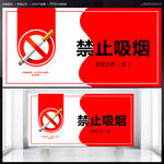 禁止吸烟展板