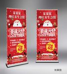 圣诞元旦双节同庆理疗养生美容会