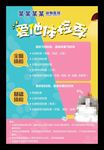 宠物医院托管寄养看护体验生活馆