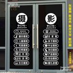 影楼玻璃门装饰创意贴纸