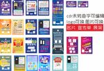 秘乐宣传大全