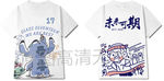 矢量卡通班服设计