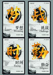 企业文化展板