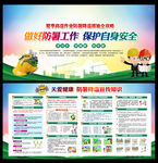 防暑降温宣传知识