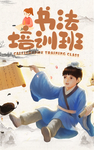 书法培训 肖
