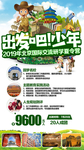 暑期夏令营研学广告夏令营海报