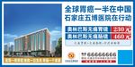医院广告设计