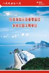 电力海报