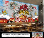 炫彩矢量无限放大火锅餐饮工装图