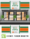 便利店门