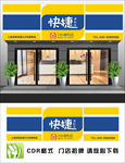 便利店招牌