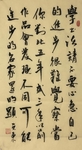 杨克东 书法 学书法心得