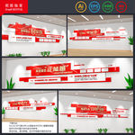 消防文化墙